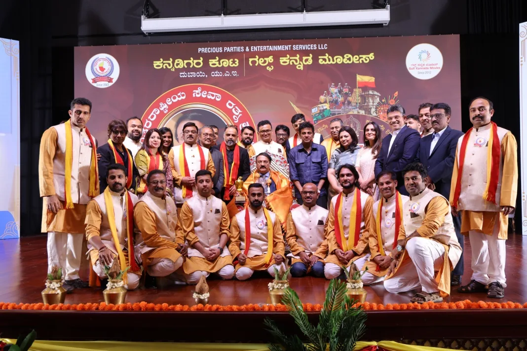 ದುಬೈ: ಕನ್ನಡಿಗರ ಕೂಟದಿಂದ ʼಕನ್ನಡ ರಾಜ್ಯೋತ್ಸವ 2025ʼ ಭವ್ಯ ಸಂಭ್ರಮ