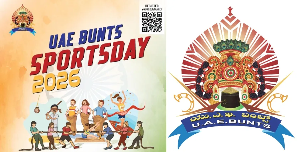 ದುಬೈನಲ್ಲಿ ಫೆಬ್ರವರಿ 22ರಂದು ‘ಯುಎಇ ಬಂಟ್ಸ್’ನಿಂದ ವಾರ್ಷಿಕ ‘ಸ್ಪೋರ್ಟ್ಸ್ ಡೇ-2026’